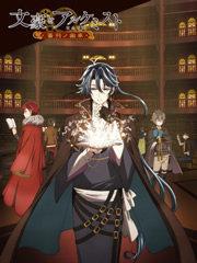 2020年7月新番动漫