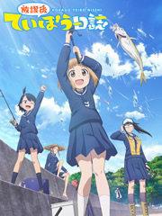 2020年7月新番动漫