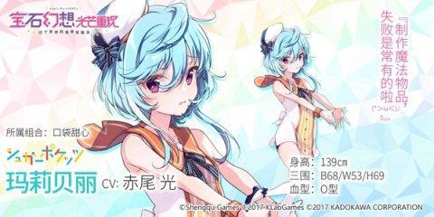 《宝石幻想：光芒重现》魔女组合：口袋甜心可爱的流行组合