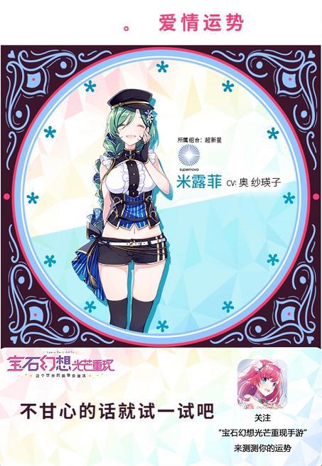 视听盛宴！《宝石幻想：光芒重现》强大CV阵容，还不来看？！