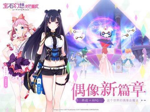 《宝石幻想：光芒重现》游戏PV首曝带你邂逅20位魔女