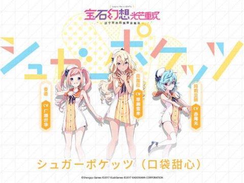 《宝石幻想：光芒重现》游戏PV首曝带你邂逅20位魔女