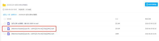 偶像x魔法？7月新番《宝石幻想·光芒重现》，有新意也充满套路