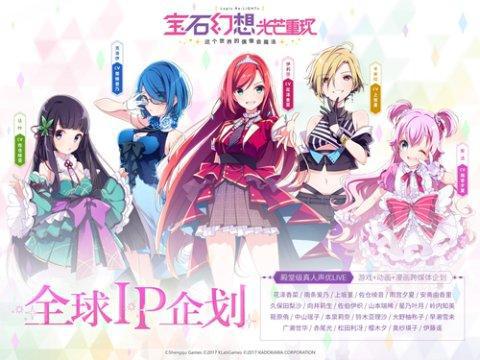 7月新番《宝石幻想光芒重现》动画热播中手游预约全平台进行中