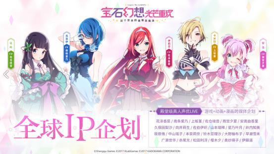 7月新番《宝石幻想光芒重现》，萌萌哒美少女用歌声击退魔物