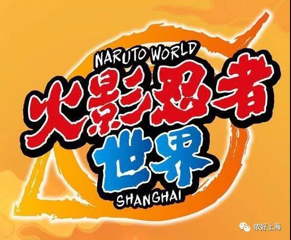 新世界城回归！魔都最新神仙景观位来了！