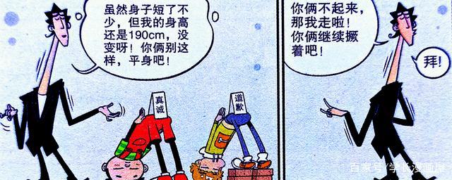 老师奇迹化身“人猿泰山”？攀岩、狂奔竟成“学渣克星”