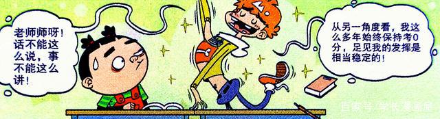 老师奇迹化身“人猿泰山”？攀岩、狂奔竟成“学渣克星”