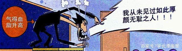 老师奇迹化身“人猿泰山”？攀岩、狂奔竟成“学渣克星”