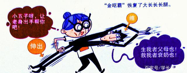 老师奇迹化身“人猿泰山”？攀岩、狂奔竟成“学渣克星”