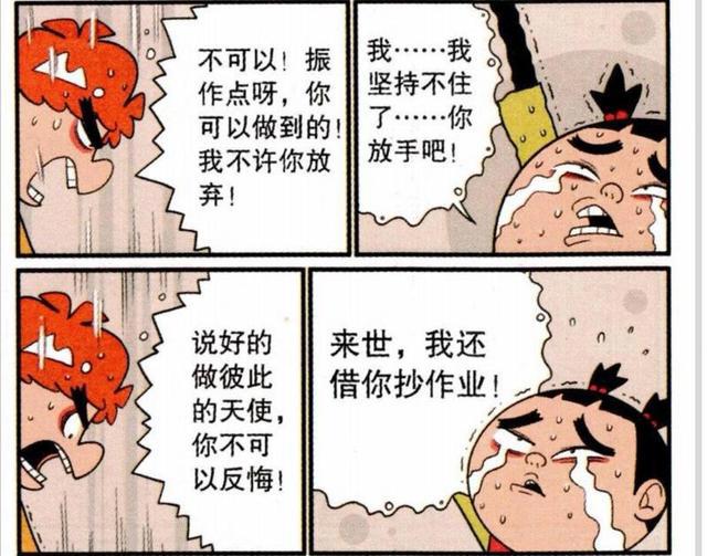 阿衰的教室里面为什么有攀岩的道具？只是因为不能踩地