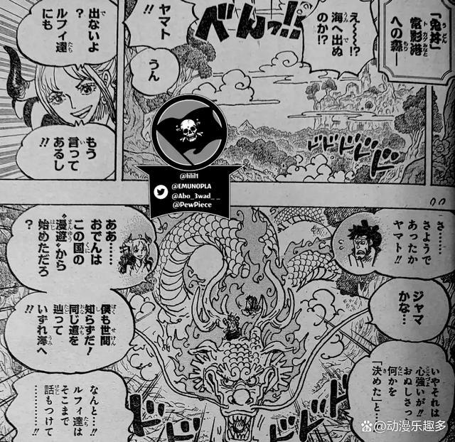 海贼王1057话漫画：终幕