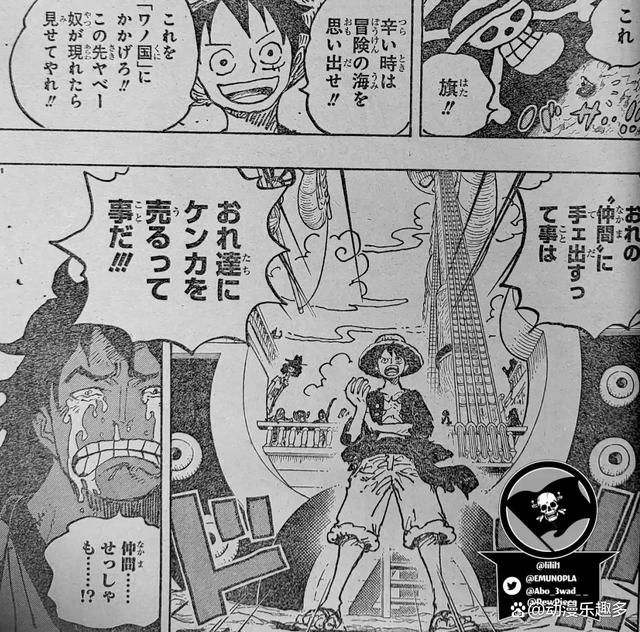 海贼王1057话漫画：终幕