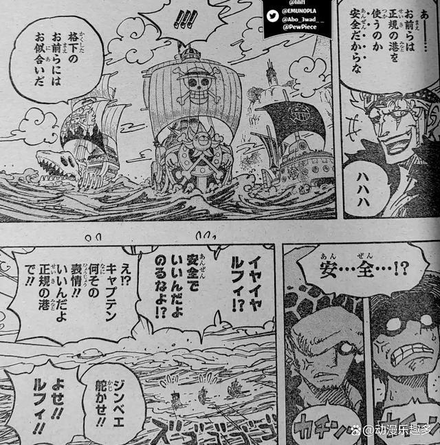 海贼王1057话漫画：终幕