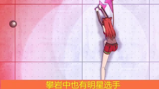 10月新番《攀岩少女》：这满满的肌肉感，请还我美少女来