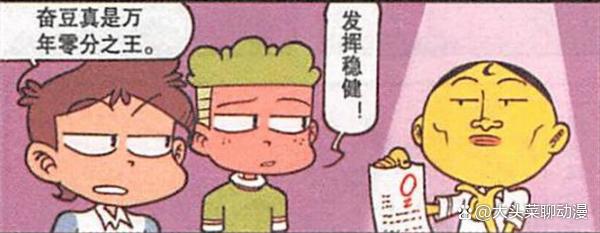 “知子莫如父”，奋豆心心念念的攀岩，原来是一种残酷的惩罚！