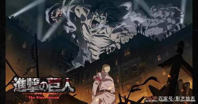 9.8分超神作，《进击的巨人4》背后这家公司了解一下