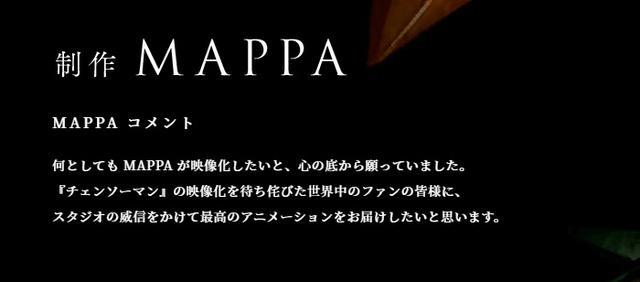 藤本树漫画《电锯人》宣布动画化！由制作《咒术回战》的公司负责