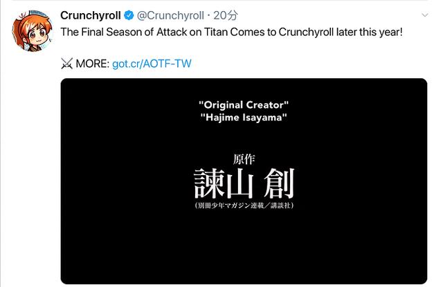 《进击的巨人》定档年尾，基本上可以当作明年一月新番