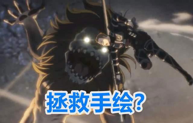 《进击的巨人》第7话情报：Mappa调回主力，手绘终于有救了？