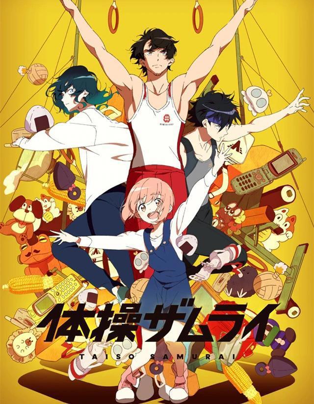 10月新番《体操武士》：MAPAA社三开，就问巨人粉们怕不怕