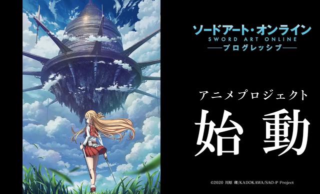 刀剑终章已落幕！《进击篇》再续前缘，直达SAO灵魂深处