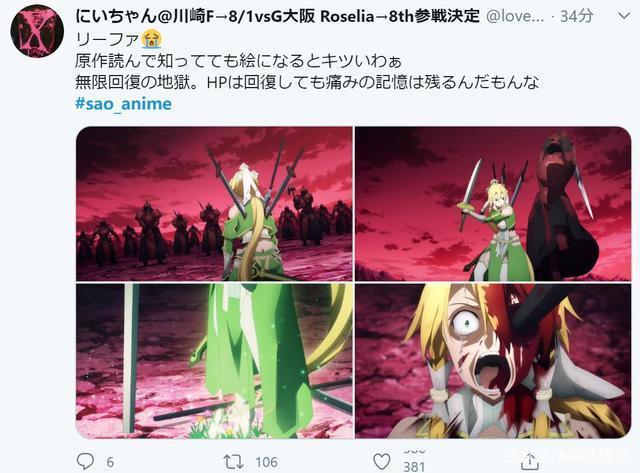 刀剑神域爱丽丝篇异界战争终章17集吐槽，制作组黑深残恶趣味暴露