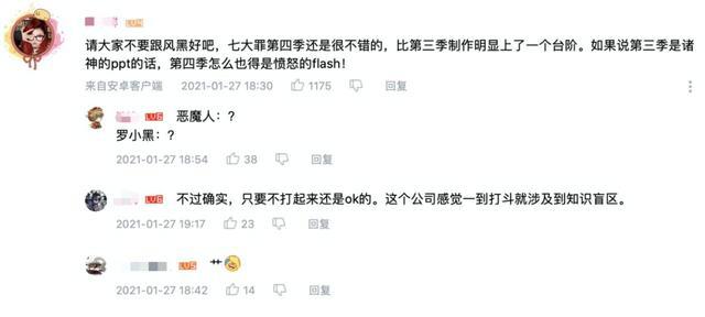 《愤怒的审判》第三季4.6分，第四季7.4分，成功靠嘴巴逆袭了？