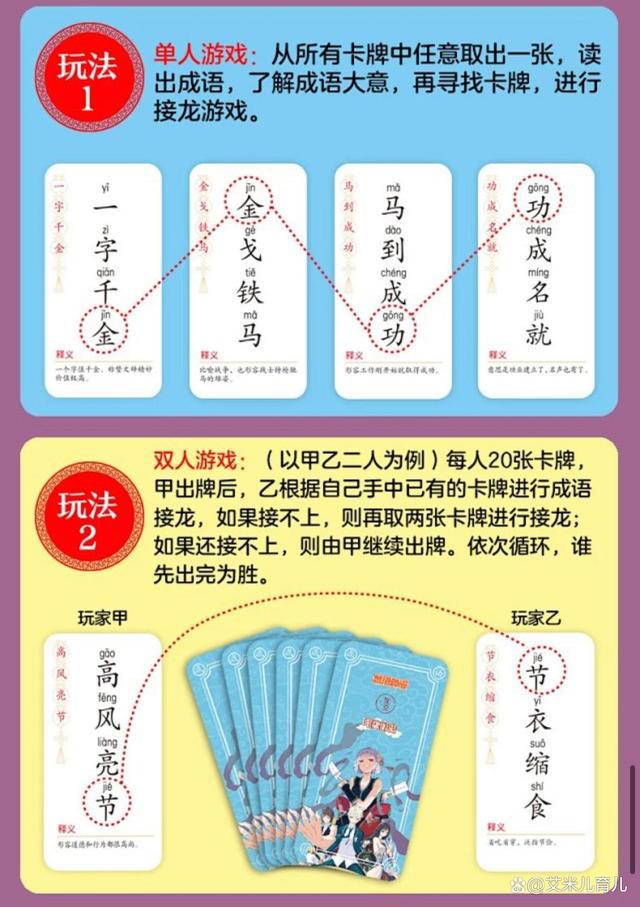 奶奶用“妙”法子带娃，4岁娃半月学会200个成语，上学后成绩突出