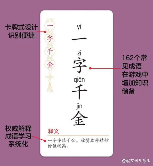 奶奶用“妙”法子带娃，4岁娃半月学会200个成语，上学后成绩突出
