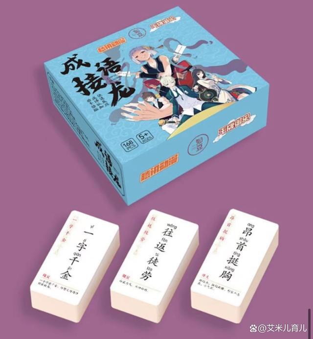 奶奶用“妙”法子带娃，4岁娃半月学会200个成语，上学后成绩突出