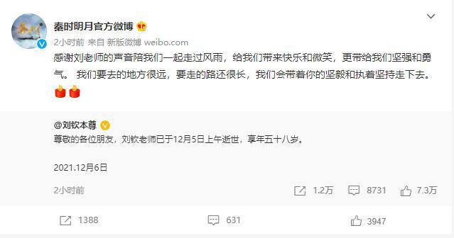 《秦时明月》盖聂配音演员刘钦离世年仅58岁