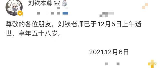 著名配音演员刘钦去世！年仅58岁，配音《蝙蝠侠》《冰川时代4》