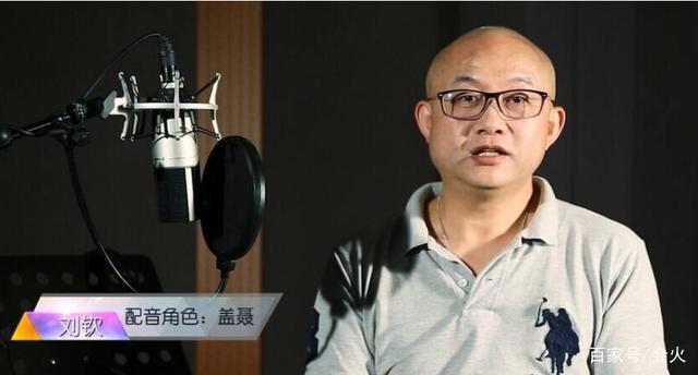 著名配音演员刘钦去世！年仅58岁，配音《蝙蝠侠》《冰川时代4》