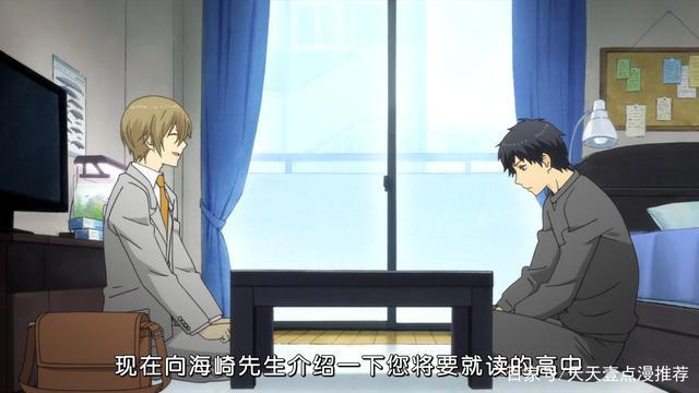 ReLIFE重返17岁：你怀念你的17岁吗？还愿意回到你的17岁吗？