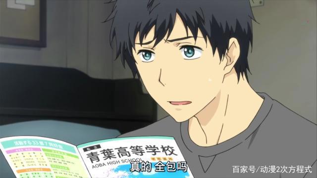 大龄男女重返17岁，装嫩谈恋爱，一部有些冷门的励志校园动漫