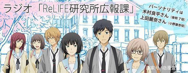 《relife重返17岁》一部让人回味无穷的校园动画，教练我想去上学