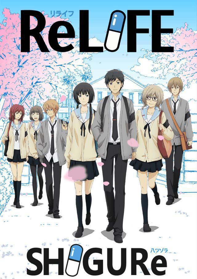 动漫推荐（七）学园、恋爱《ReLIFE重返17岁》