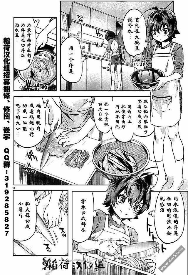 奇葩漫推：《姐姐的肚子由我来搞大》又是没有血缘的姐弟俩？