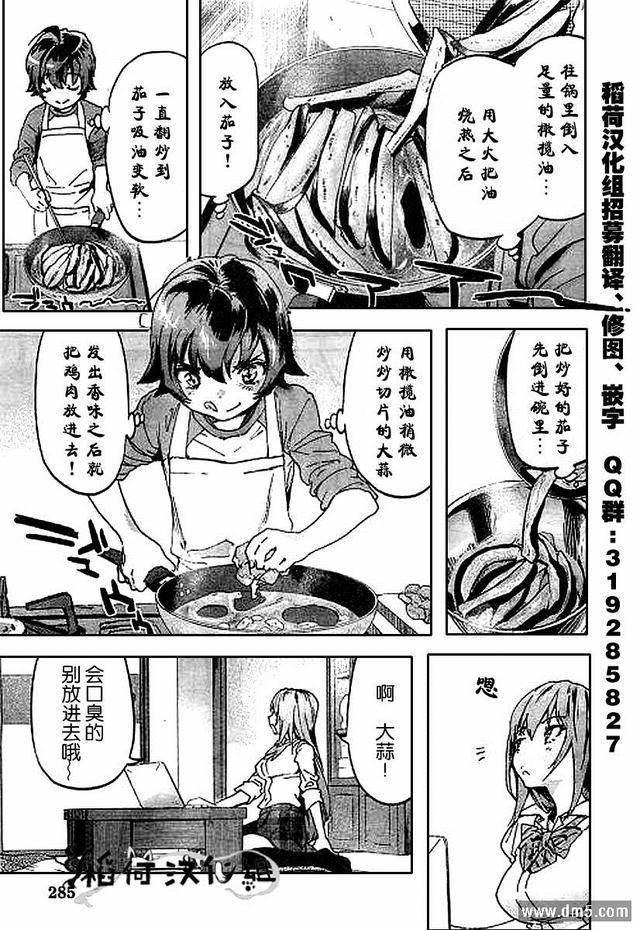 奇葩漫推：《姐姐的肚子由我来搞大》又是没有血缘的姐弟俩？