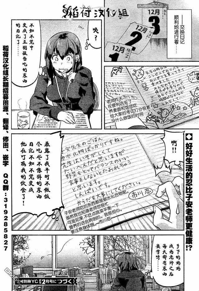 奇葩漫推：《姐姐的肚子由我来搞大》又是没有血缘的姐弟俩？