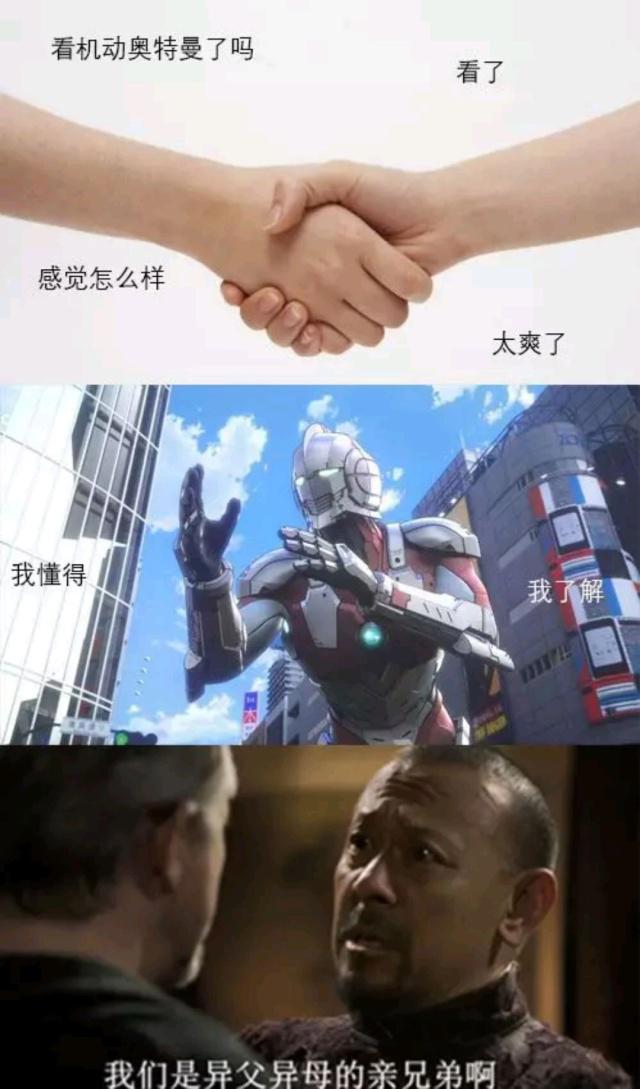 【动漫】不变的正义与英雄，永远的奥特曼丨ULTRAMAN机动奥特曼