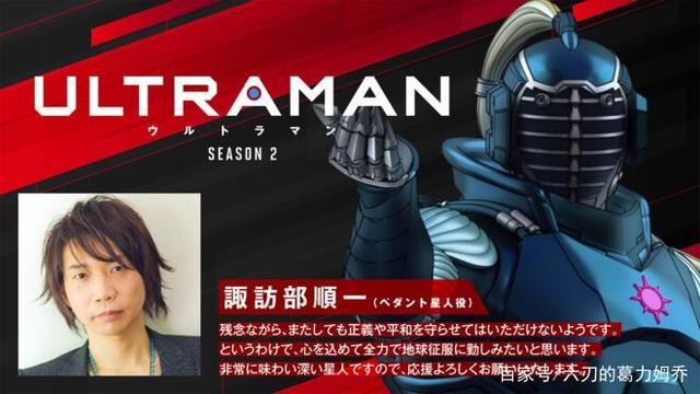 《机动奥特曼》第2季确定2022年4月开播，最终BOSS确定是佩丹星人