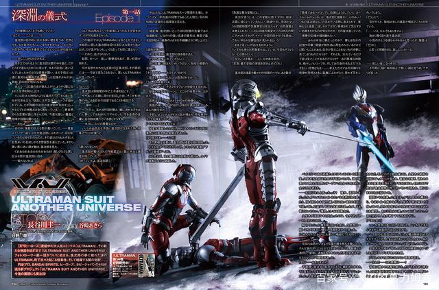 《机动奥特曼》最新漫画16卷，外传小说迪迦篇将于2020年12月发售