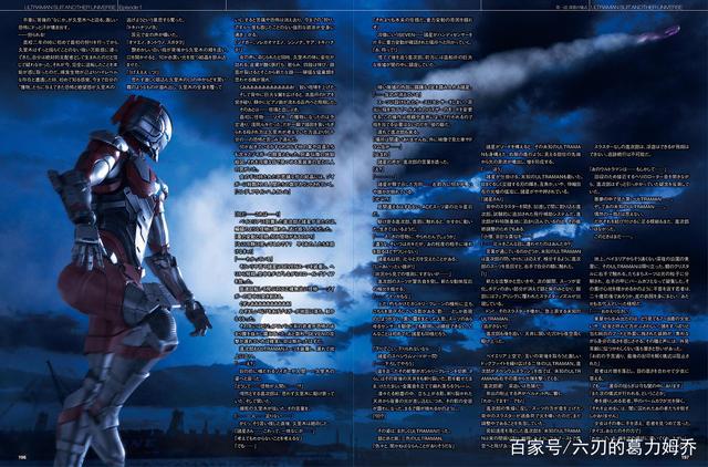 《机动奥特曼》最新漫画16卷，外传小说迪迦篇将于2020年12月发售