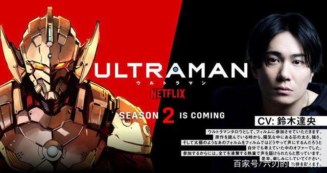 《机动奥特曼》第2季中泰罗装甲将要登场，声优由铃木达央担任！