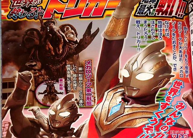 《机动奥特曼》第二季海报上新，奥特六兄弟背后可能是终极Boss！