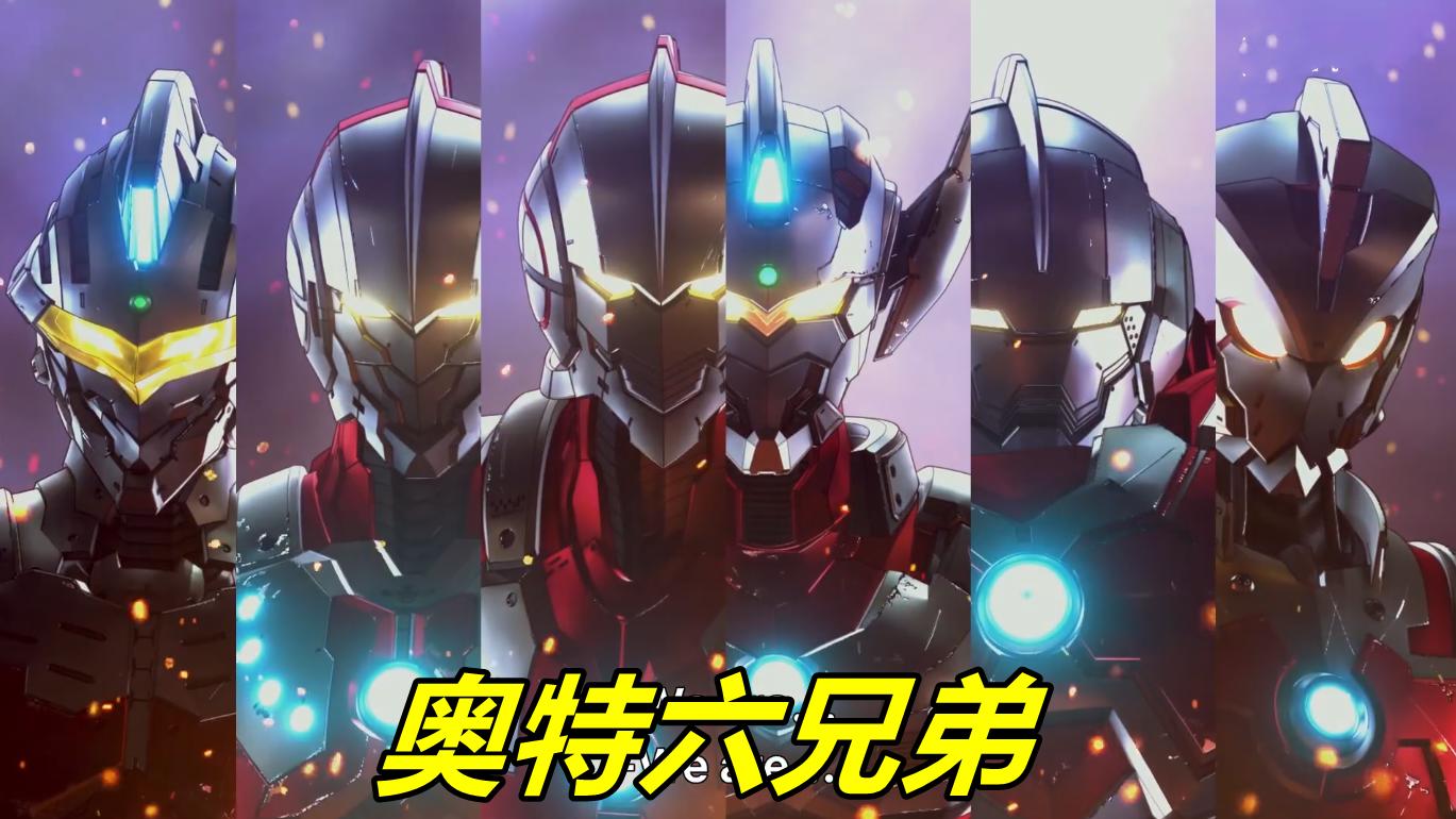 《机动奥特曼》第二季来袭，六兄弟齐变钢铁侠，杰克奥特曼变金刚