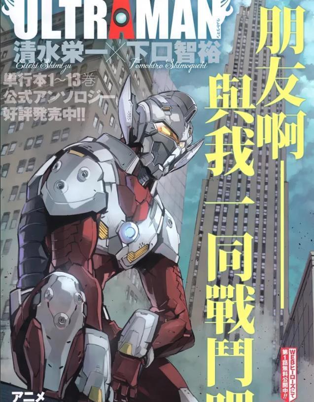 7月偷跑PV，《机动奥特曼第二季》重磅归来！再续英雄梦