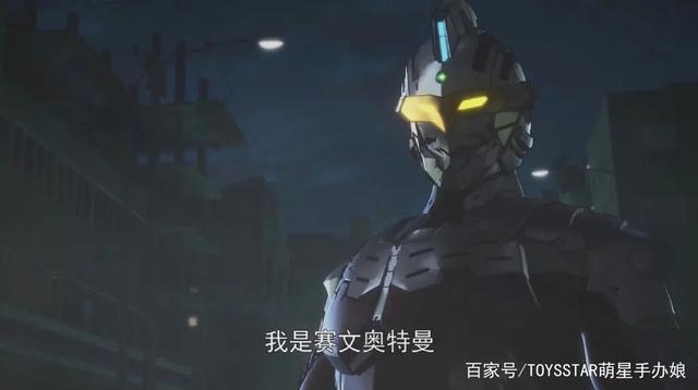 动画改编受害者，《机动奥特曼》中的赛文实力到底有多强？